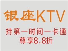 银座KTV形象图