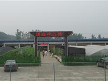 扬州宝应明珠生态园