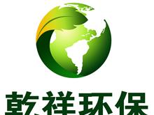 惠州乾祥室内装修污染检测治理机构形象图