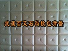 武汉东西湖百艾软包背景墙
