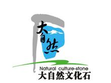 大自然石材形象图
