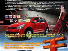 泗水天瑞汽车销售有限公司形象图