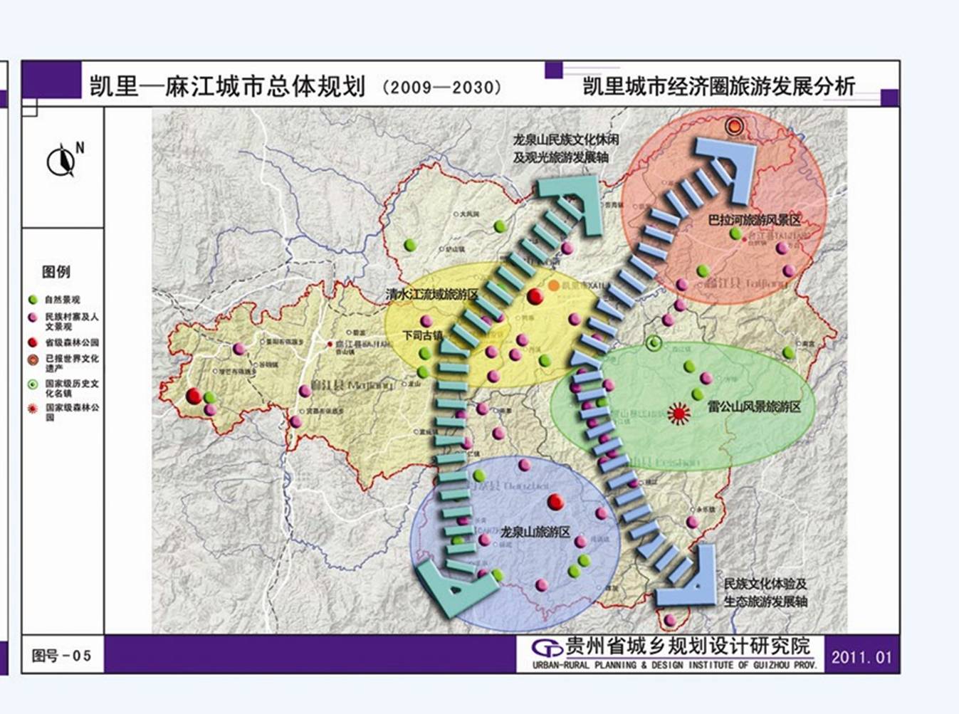 凯里麻江城市总规划