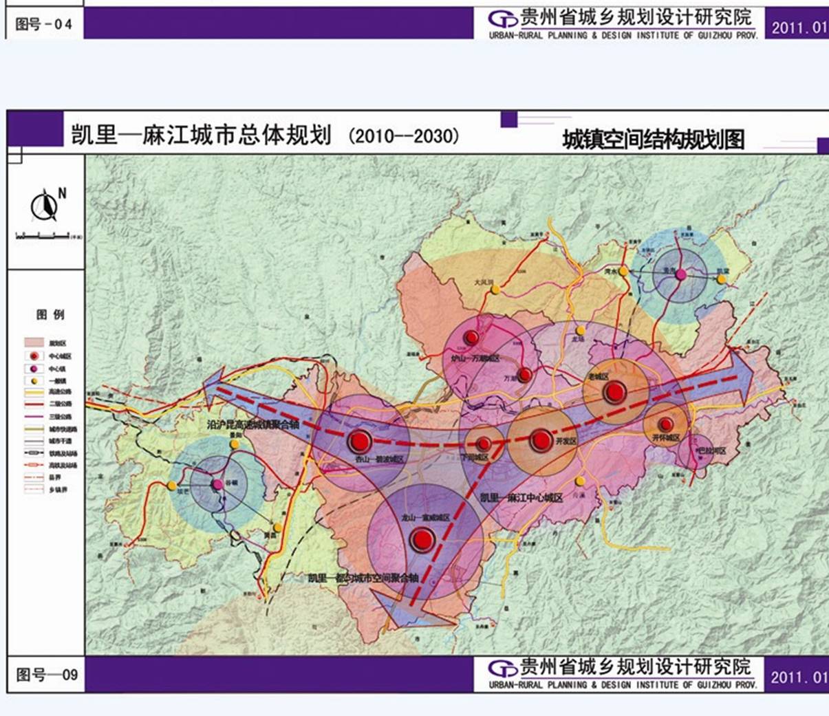 凯里麻江城市总规划