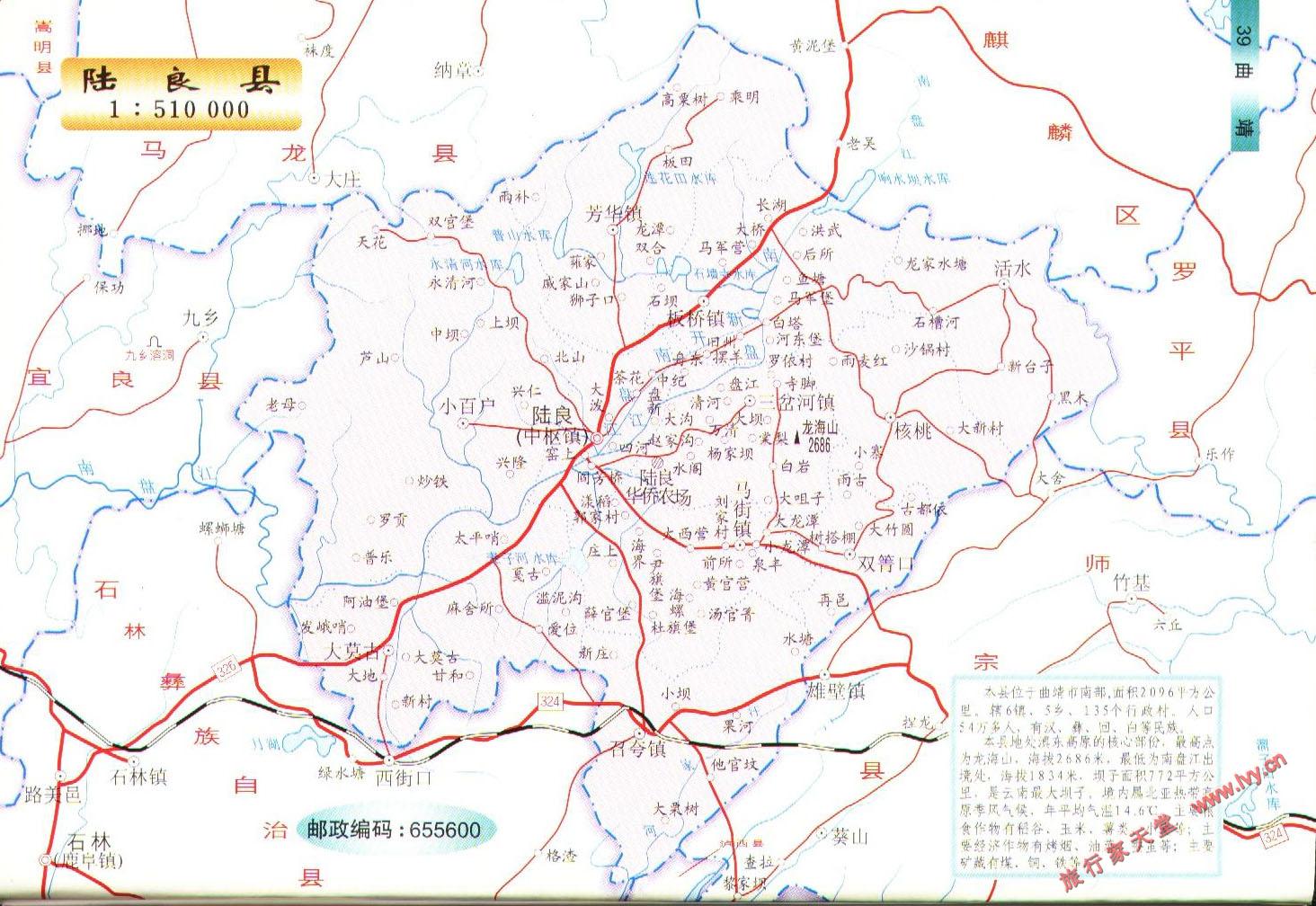 陆良县地图 乡镇图片