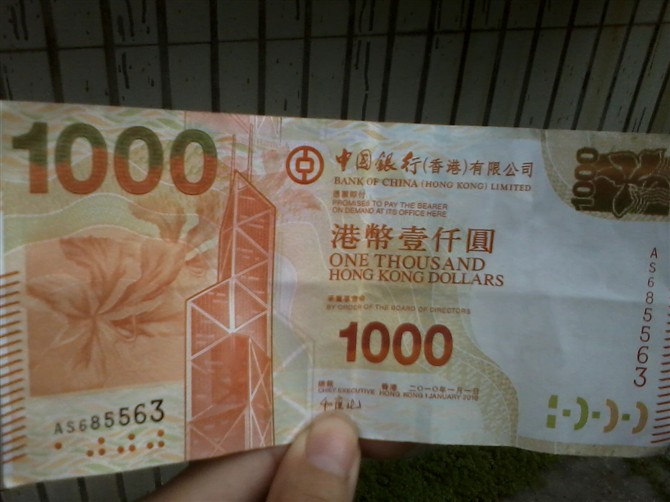 千元港币