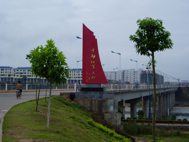 红军大桥_旅游景点_于都信息网