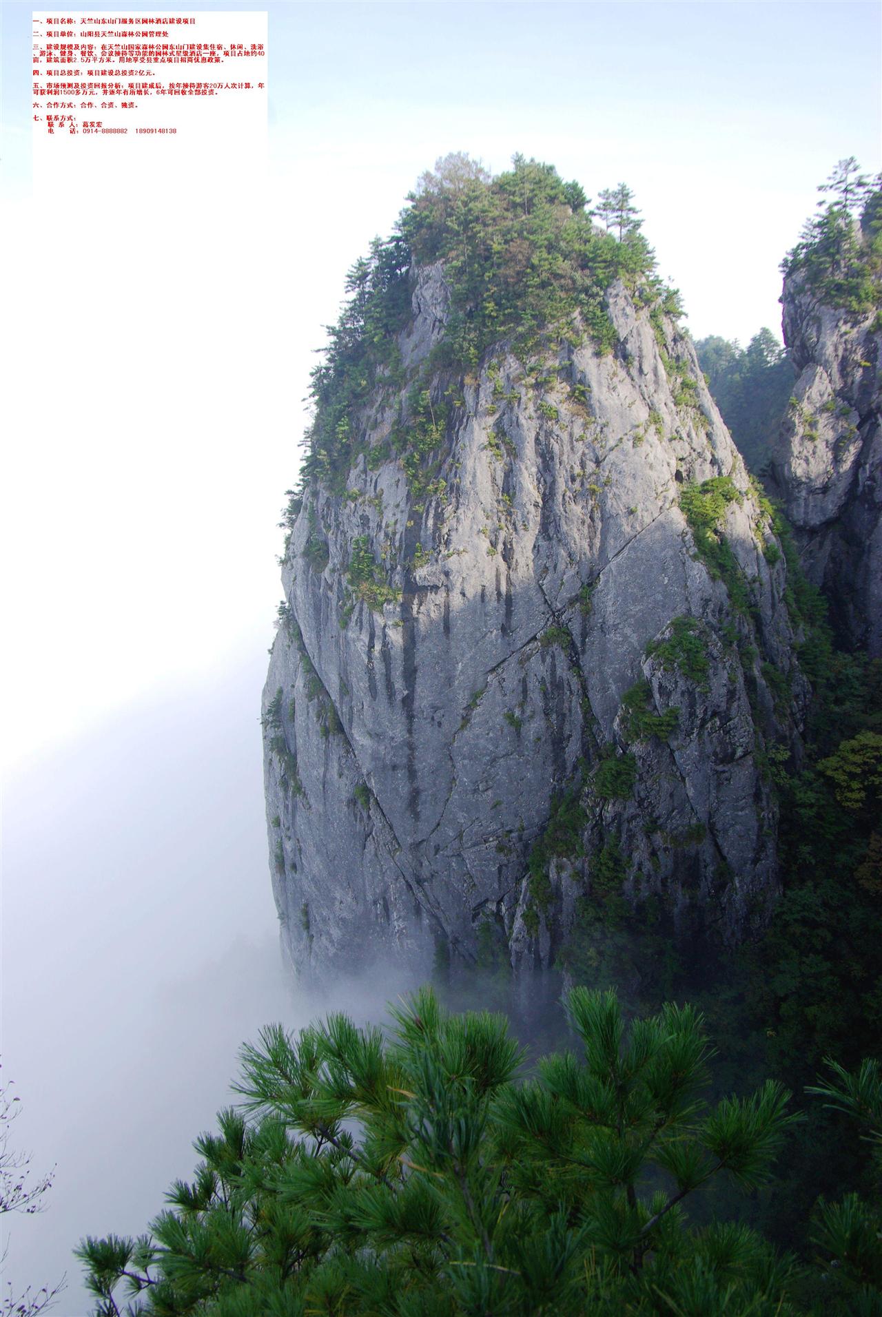 山陽旅遊景點