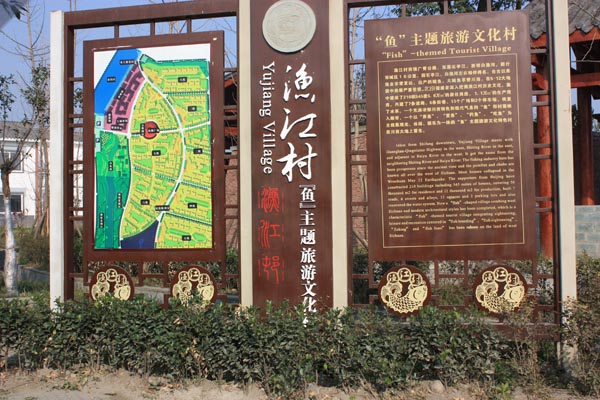 闲逛"渔江村,好大一条鱼_休闲旅游_什邡论坛_什邡城市在线