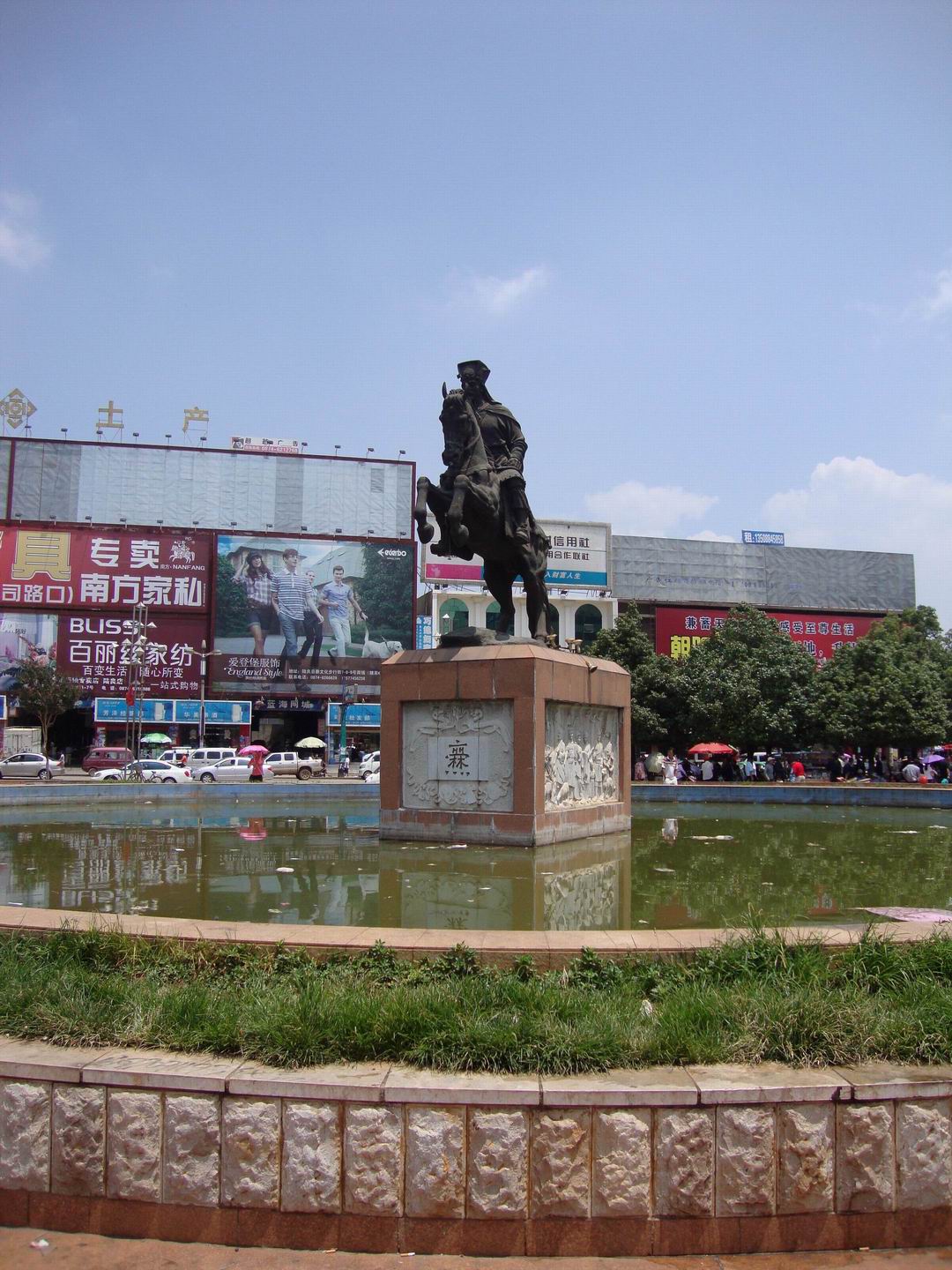 陆良县广场图片