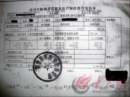 社區醫療保險勞動局承認嗎 個人社區醫保怎麼辦理