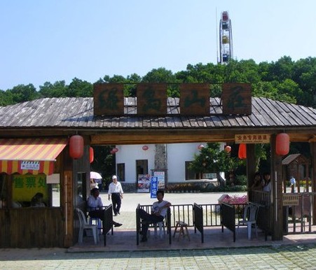 綠島旅遊山莊位於廣東省饒平縣錢東鎮萬山紅.