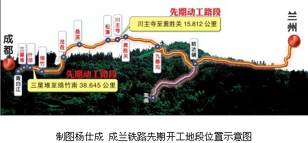 2011年2月26日上午10时,成兰铁路建设誓师大会在阿坝州松潘县黄胜关