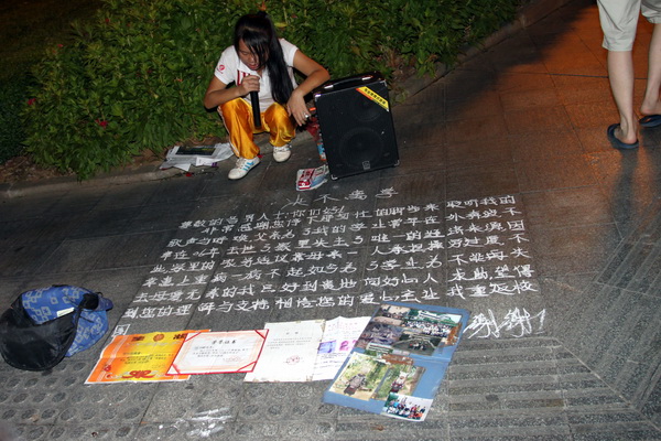 街头卖唱女孩图片