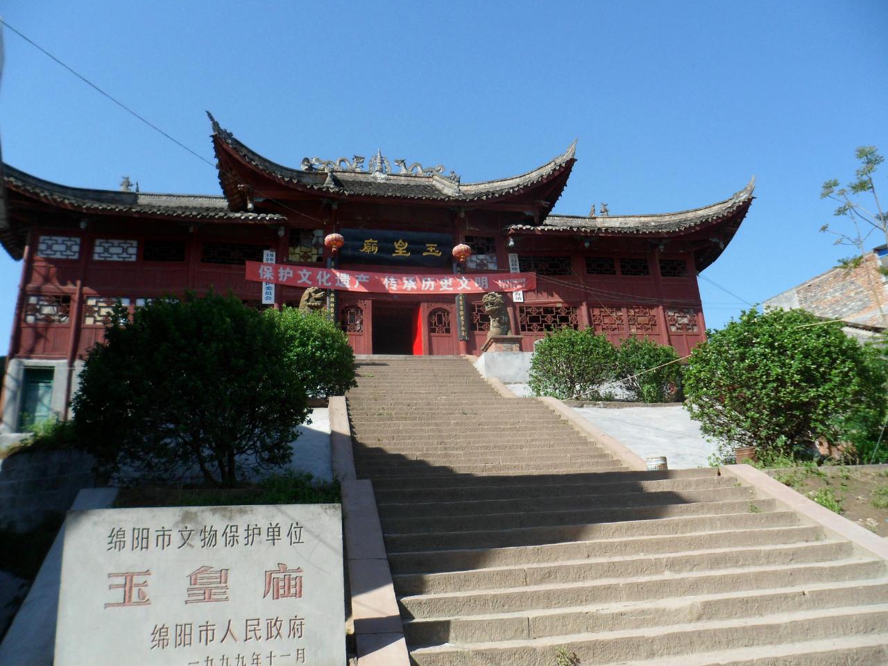 建昌玉皇庙图片