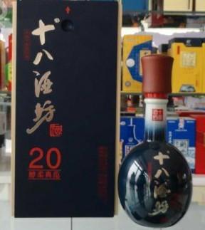 20年十八酒坊