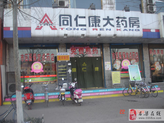 同仁康大药房石洲店