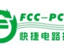 快捷电路（技术）香港有限公司