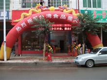 台湾食品南康店