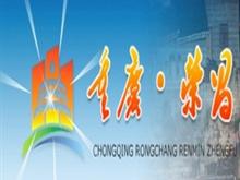 重庆·荣隆台湾工业园区管理委员会