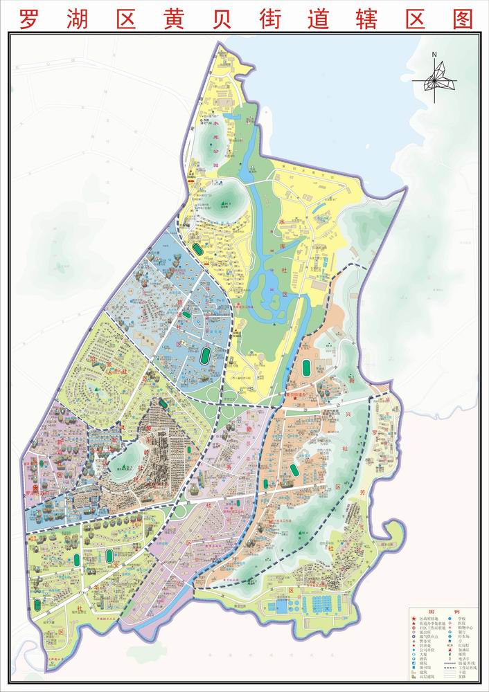 黃貝街道辦事處_羅湖在線黃頁信息_城市中國(城市分眾門戶)